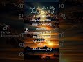 Surah aaliimraan the family of imran   verses 35 medinan quran arabic