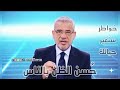 من روائع وخواطر مصطفى الآغا حسن الظن فى الناس 