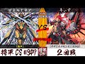 遊戯王マスターデュエル 第347回将軍CS 2回戦 Winter選手 粛声 VS うぃず選手 アザミナデモンスミスGS 遊戯王マスターデュエル 第347回将軍CS 2回戦 Winter選手 粛声 VS うぃず選手 アザミナデモンスミスGS