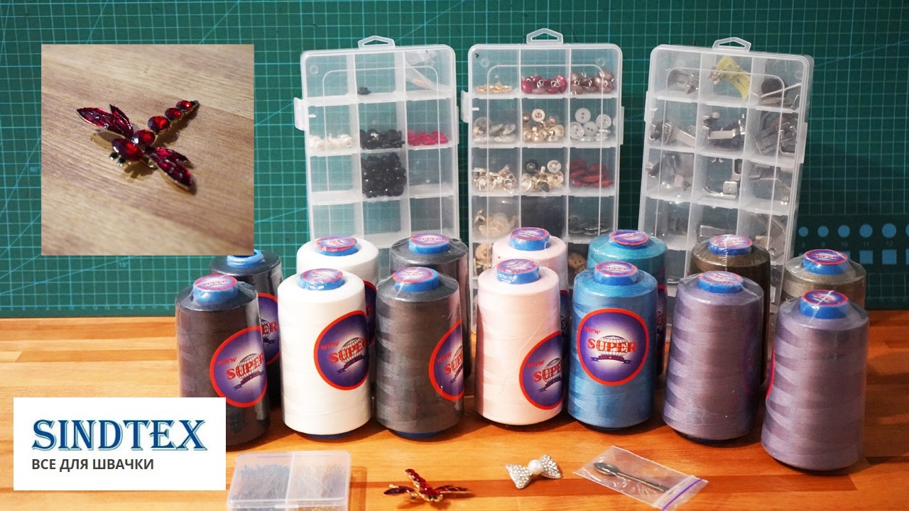 Новые швейные помощники из магазина Sindtex. Большой Обзор швейных покупок