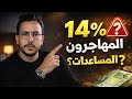 كيف ي ستعمل رقم 14 سياسي ا ضد المهاجرين أهم التغييرات في شهر فبراير ببلجيكا بلجيكا بروكسل كيف ي ستعمل رقم 14 سياسي ا ضد المهاجرين أهم التغييرات في شهر فبراير ببلجيكا بلجيكا بروكسل