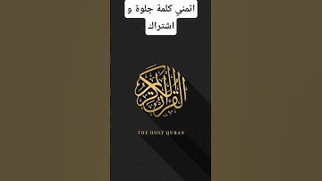 #قرآن #yasseraldossary #القرآن_الكريم #المصحف #quran #تلاوات_الشيخ_ياسر_الدوسري #تلاوة_خاشعة