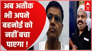 Umesh Pal Murder Case: पुलिस के हाथ लगा अहम सुराग, CCTV की DVR से खुला बड़ा राज