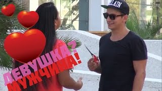 VitalyzdTv Prank. Русская озвучка. Mistaken Men For Women Prank / Пранк: Путаем Мужчин с Женщинами