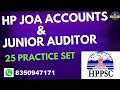 HP JOA Account Test Series | HP Junior Auditor Practice Test | HPPSC JOA Account | HP Achievers