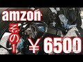 [YZF-R3]バイク用￥6500のマフラーってどんな感じ？アクラポビッチ風スリップオンマフラーを開封してみたら・・・   yzfr3 exhaust muffler product review