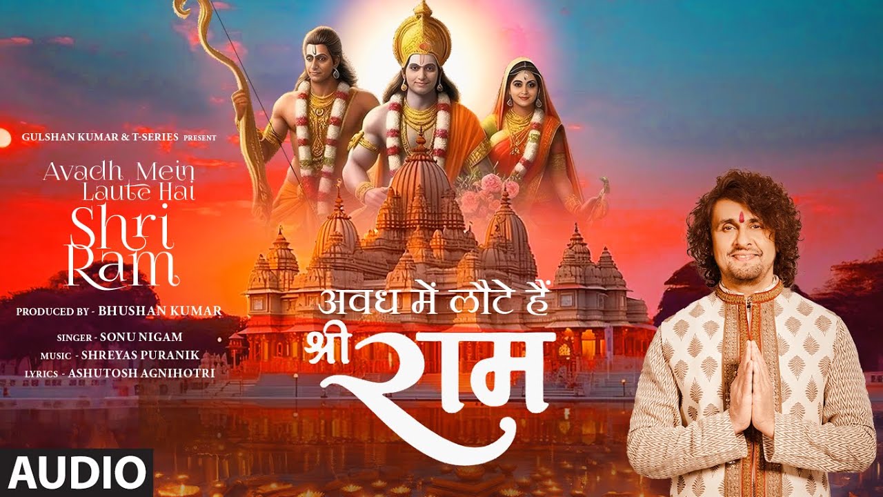 Avadh Mein Laute Hai Shri Ram Bhajan (Audio) | Sonu Nigam | Shreyas Puranik