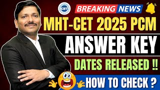 MHT-CET 2025 PCM ANSWER KEY & OBJECTION RAISING DATES RELEASED BY CET CELL OFFICIALLY | DINESH SIR