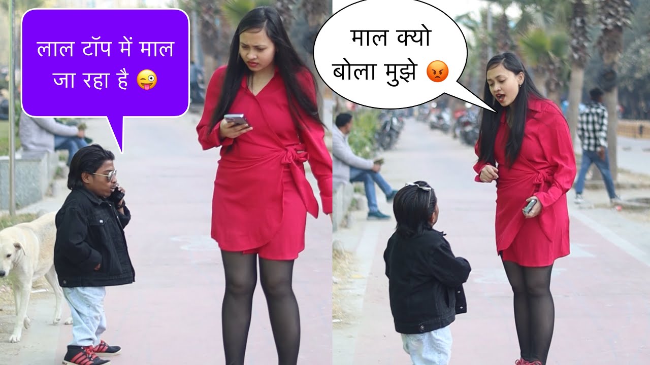 लाला माल जा रहा है 😜 | Prank On Cute Girl 😂 | Manish Story