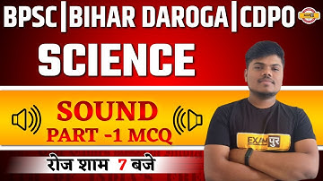 BPSC Science Sound Classes | Bihar Daroga Science MCQs | CDPO Science Sound | Science By Sujeet Sir
