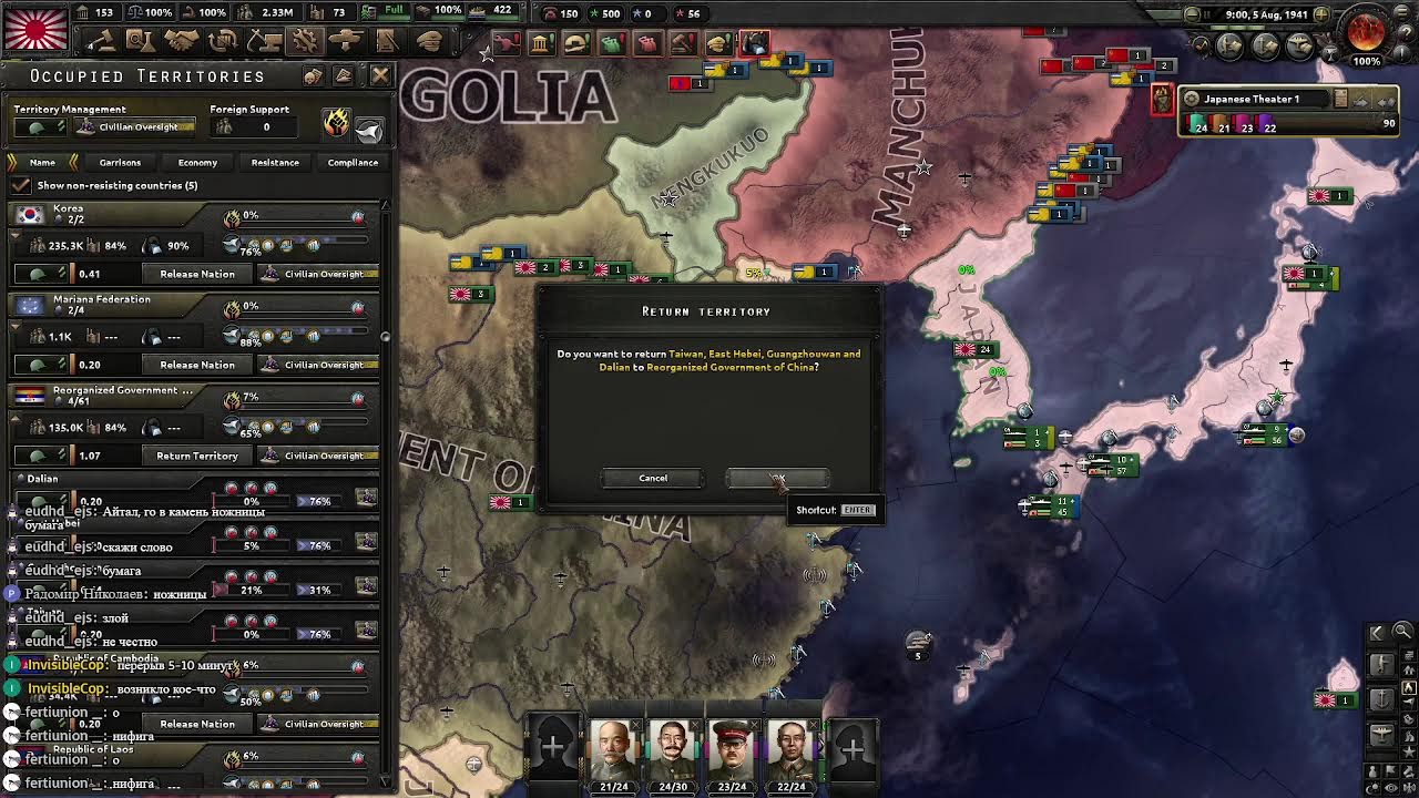 Hearts of iron iv. Гта 4 мобильник. Hearts of iron iv аниме. Хойка. Хойк 4 на андроид.