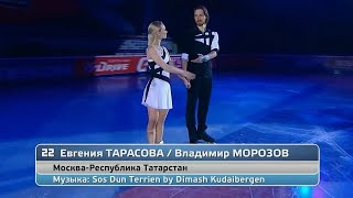 Evgenia Tarasova & Vladimir Morozov (SOS - Dimash Qudaibergen) Demonstration performance
