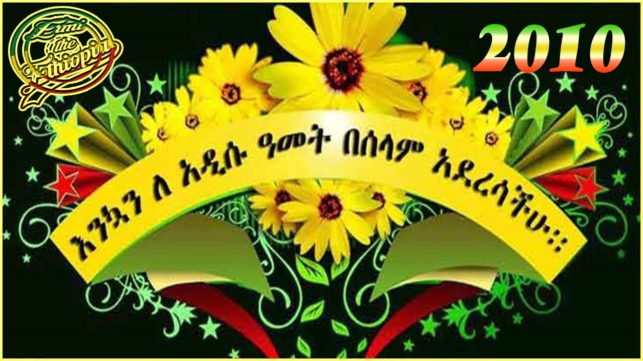 Ethiopian New Year Wishes Messages Photos