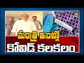 Three tests positive for Corona in AP Minister Shankar Narayana family
