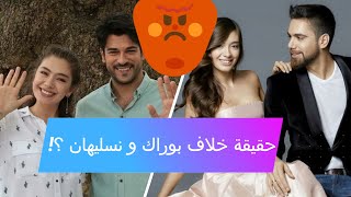 نسليهان أتاغول بطلة ابنة السفير تنفعل على صحفيين