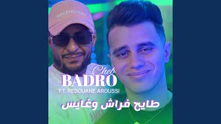 Tayah Frache W Ghayes