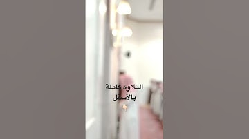 تلاوة خاشعة لأجمل ماتسمع من #محاكاه  اللحيدان للقارئ عبدالرحمن ناجي