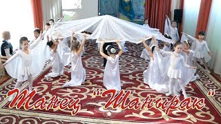 День независимости Казахстана Танец Шанырак