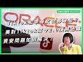 Tiktok 和甲骨文合夥破局？美對 Tiktok 禁令2.0撲朔迷離 資安問題如何解決？【TODAY 看世界｜網友收發室】