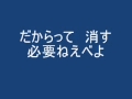 だからって