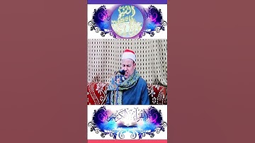 الشيخ علي عطية _ ما تيسر من سورة ق 07