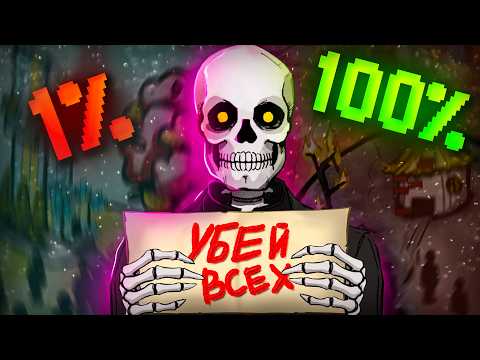 How I 100% Completed Death and Taxes