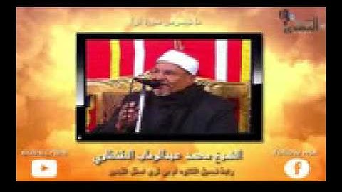 اقوي تلاوه استديو للراحل الشيخ محمد عبدالوهاب الطنطاوي من سوره ق   هتحس انك في السحاب