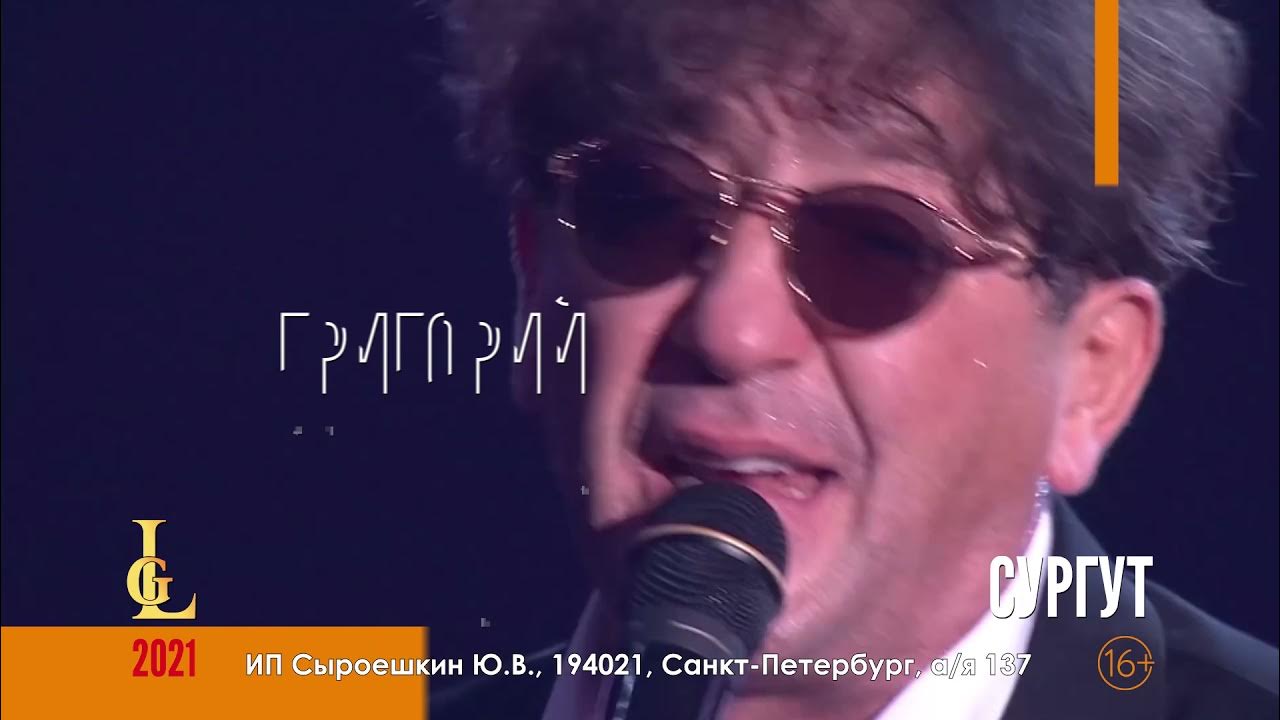 Клип лепс лайф из гуд. Лепс фото вертикальное. Песня лепса спаси от одиночества. Песня лепса спаси от одиночества. Песня лепса спаси от одиночества.
