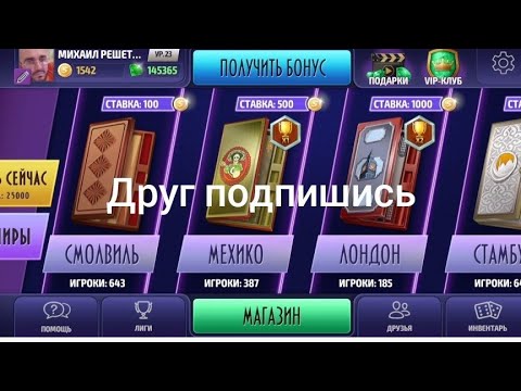 Видео: Backgammon, long backgammon online, нарды, длинные нарды онлайн чемпионат