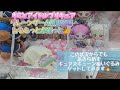 キミとアイドルプリキュア キュアズキューンぬいぐるみゲット目指します クレーンゲームぬいぐるみ UFOキャッチャー キミとアイドルプリキュア キュアズキューンぬいぐるみゲット目指します クレーンゲームぬいぐるみ UFOキャッチャー