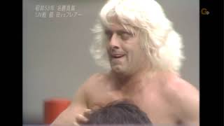 AJPW - Ric Flair vs Jumbo Tsuruta