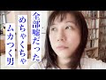 【ニューハーフあんどう】この思いをみんなと共有！