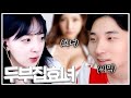 민교야 두부집효녀가 뭐야 민교야 두부집효녀가 뭐야