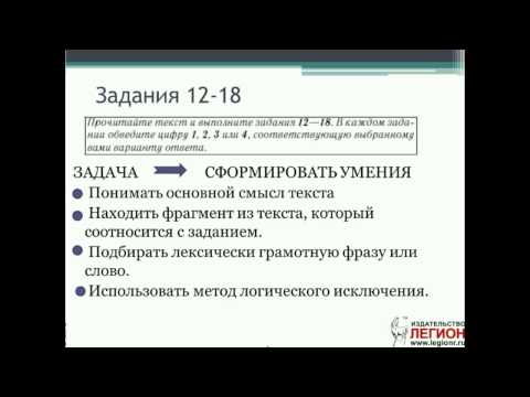 Английский язык. Чтение. Работа с текстом. Навыки, необходимые для успешной сдачи экзамена Английский язык. Чтение. Работа с текстом. Навыки, необходимые для успешной сдачи экзамена