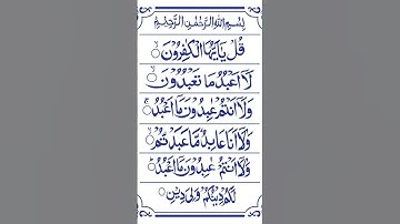 Surah Al-Kafirun | Mishary Rashid Alafasy