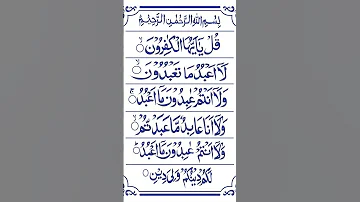 Surah Al-Kafirun | Mishary Rashid Alafasy