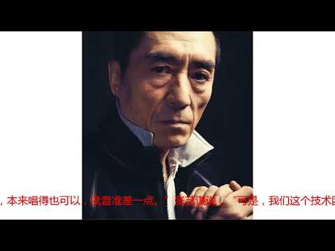张艺谋回应林妙可假唱事件：很自责，当初没有多坚持一下