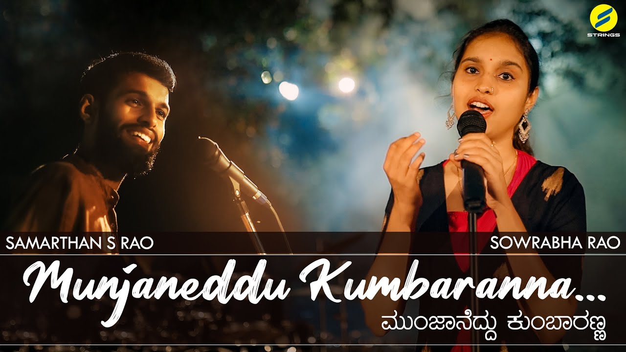 Munjaneddu Kumbaranna | Sowrabha Rao | Samarthan S Rao | 4K Official Video