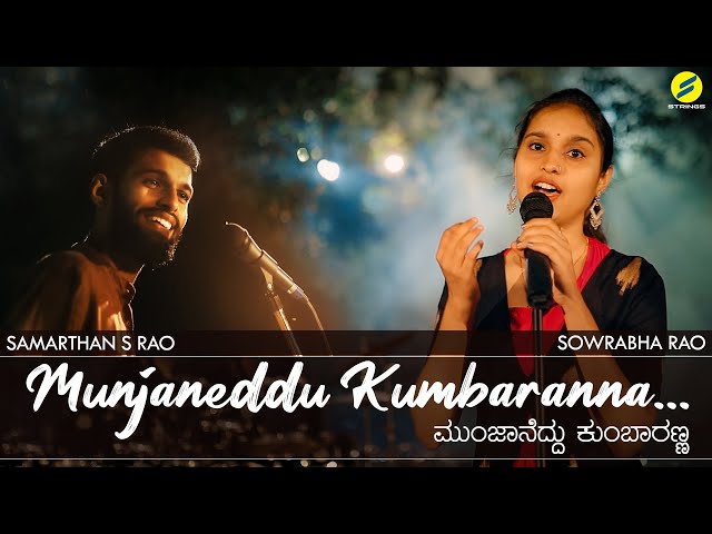 Munjaneddu Kumbaranna | Sowrabha Rao | Samarthan S Rao | 4K Official Video class=