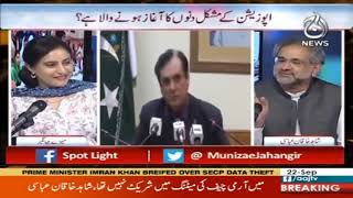 Spot Light with Munizae Jahangir | 22 September 2020 | Aaj News | AL1H