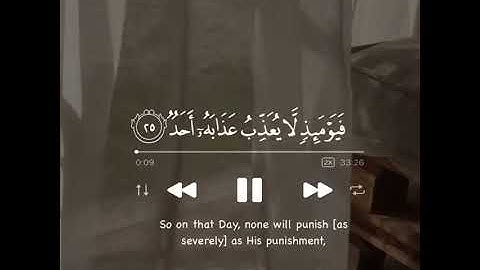 القارئ صلاح المصلي سورة الفجر