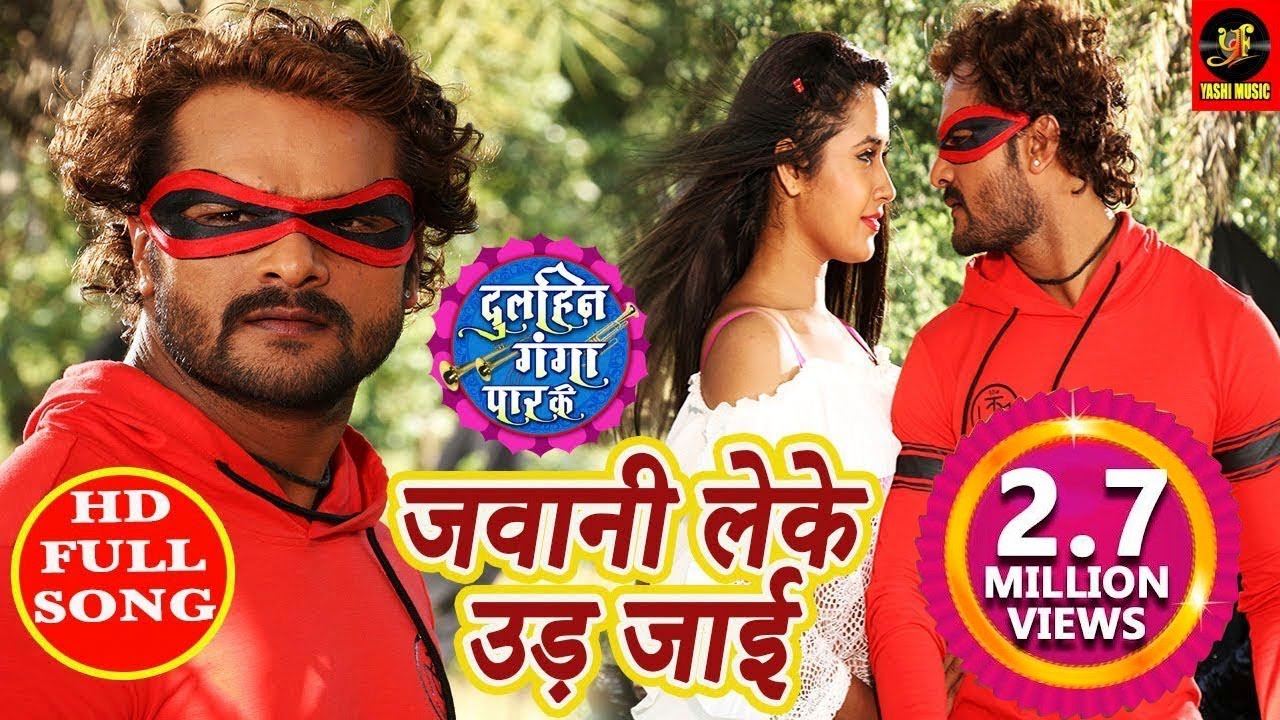 Jawani Leke Ud Jaai Dulhin Ganga Paar Ke Khesari Lal Yadav Priyanka Singh Bhojpuri 2018 Youtube