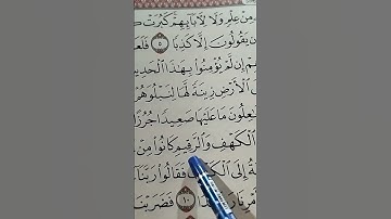 ما معنى كلمه الرقيم في سورة الكهف