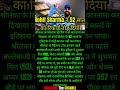 Rohit sharma  52      shortsfeed cricketnews cricket cricketlover viral