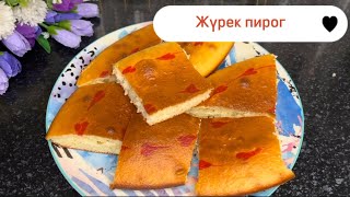 видео: Хит пирог 🥰/ Жүрек пирог / Ең оңай пирог картинка: Хит пирог 🥰/ Жүрек пирог / Ең оңай пирог