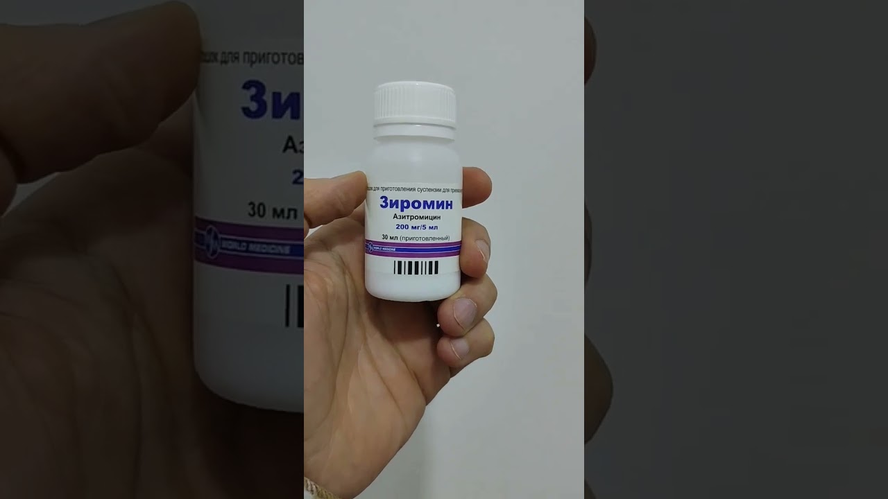 Azirtomisin tərkibli antibiotik suspenziyaların hazırlanma qaydası l Azirtomisin sirop hazırlamaq
