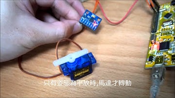 MPU6050與伺服馬達控制