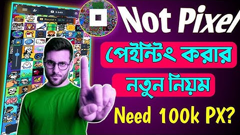 Not Pixel নতুন ভাবে পেন্টিং করার নিয়ম । Not Pixel Tournament Update । Not Pixel Airdrop Criteria