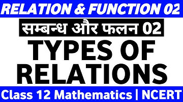 Types Of Relation | संबंध के प्रकार | Empty Relation & Universal Relation |Full Explanation In Hindi