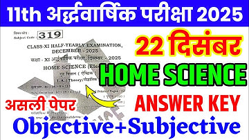 22 December 11th Home Science Original Paper Half Yearly Exam 2025 | 11 homescience viral paper 2025